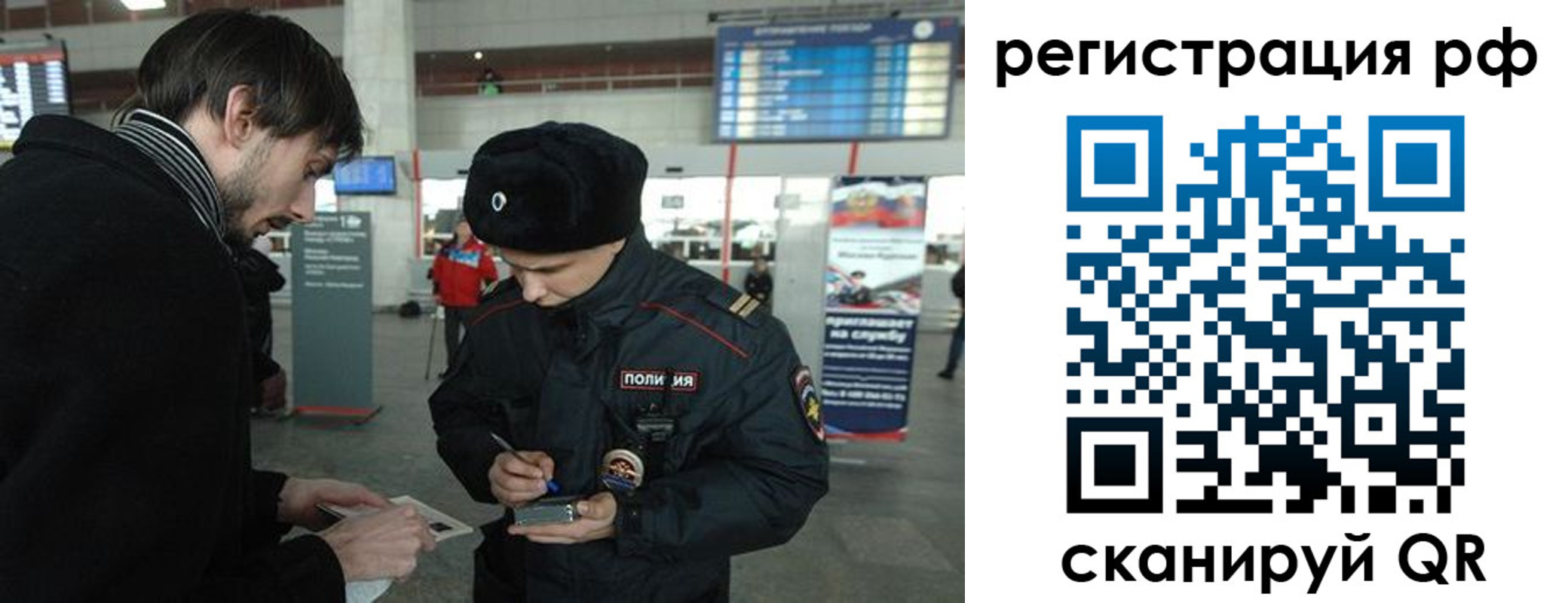 прописка для работы в Няндоме
