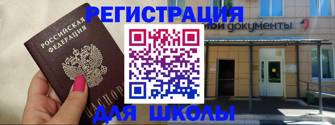 прописка для кредита в Няндоме