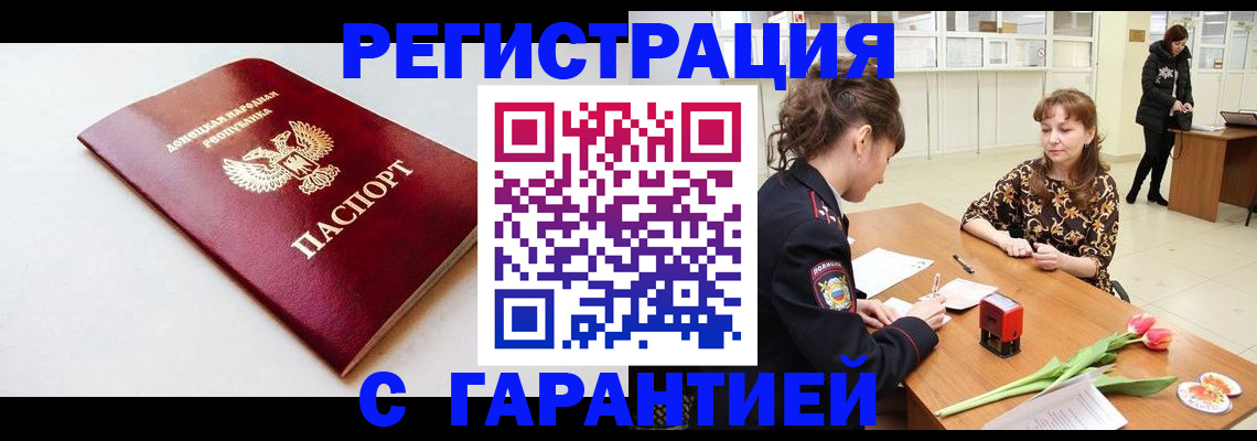 прописка в Няндоме