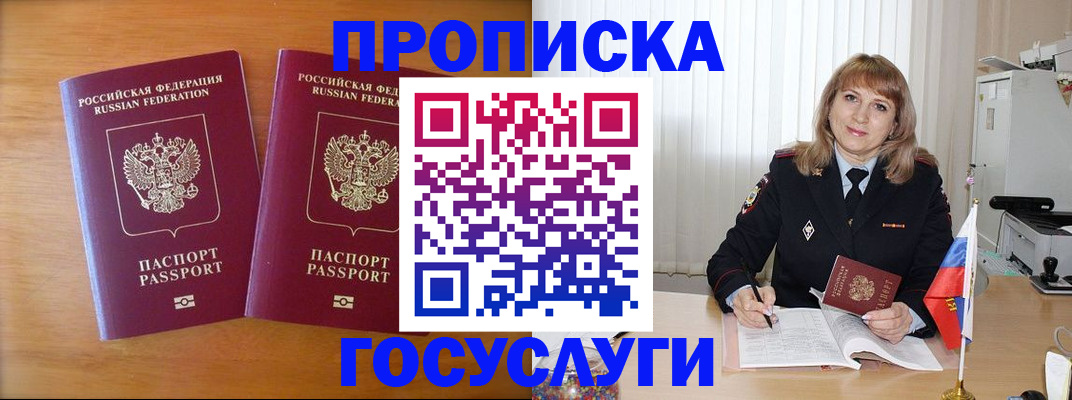 прописка для школы в Няндоме