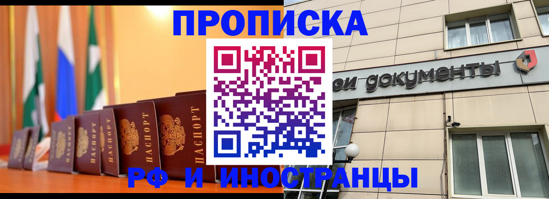 прописка ребенка в Няндоме