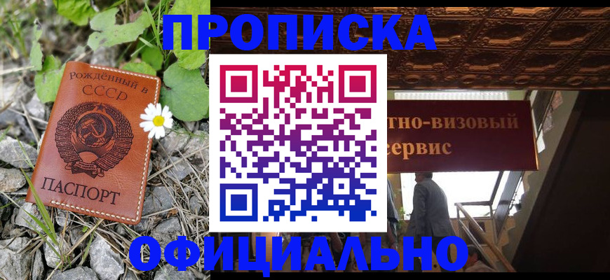 прописка для военкомата в Няндоме