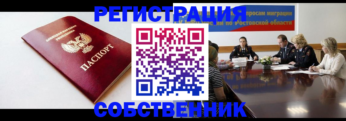 прописка в Няндоме