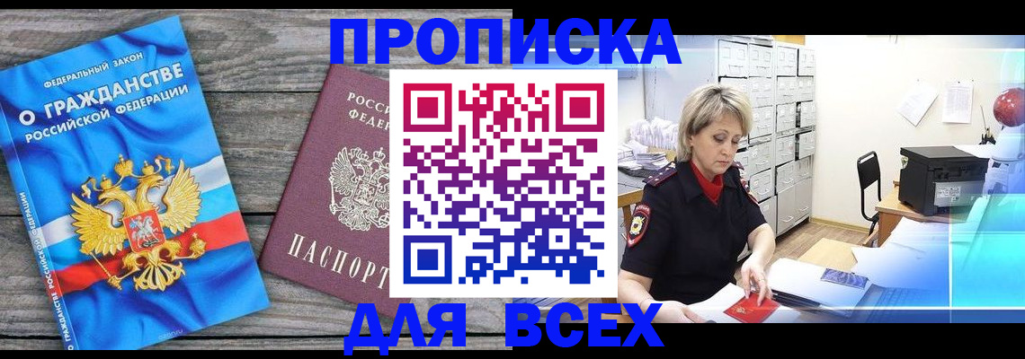 прописка для военкомата в Няндоме