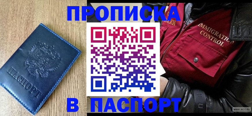 временная регистрация собственник в Няндоме