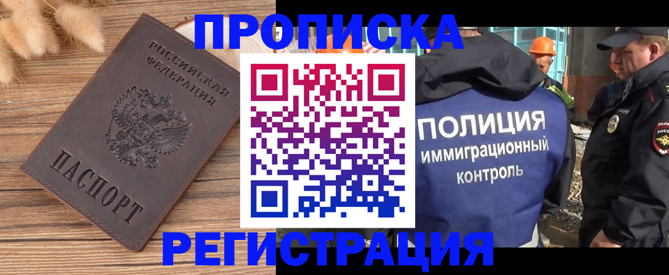 временная регистрация недорого в Няндоме