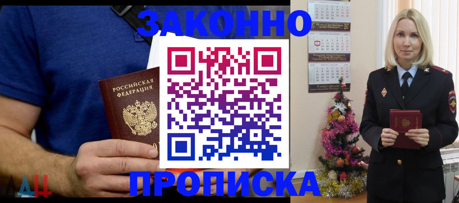 временная регистрация для всех в Няндоме