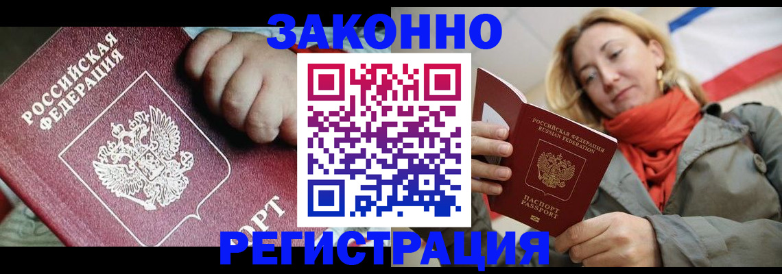 прописка в Няндоме
