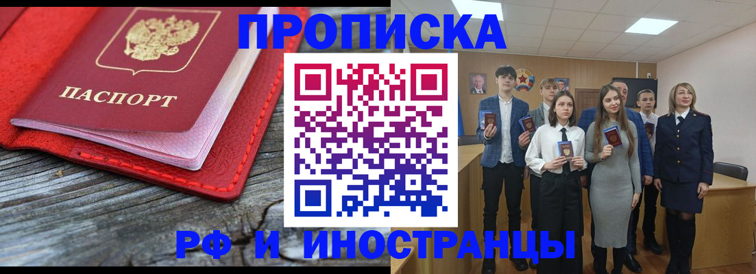 прописка 2025 в Няндоме