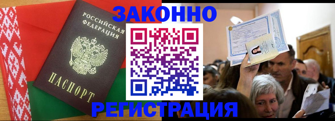 временная регистрация для школы в Няндоме