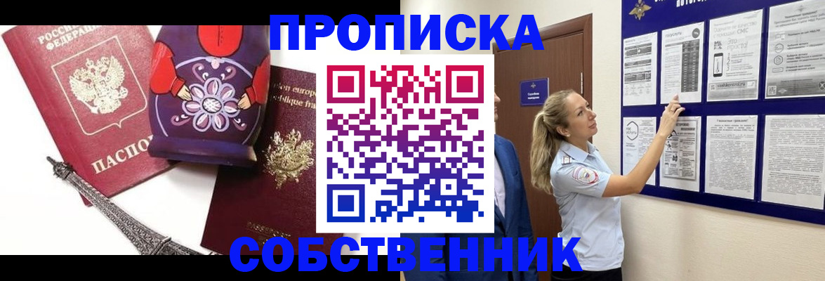 прописка для кредита в Няндоме